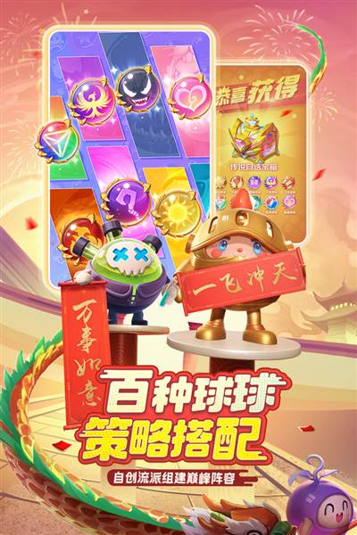 球球英雄小米版 最新版v1.10.11